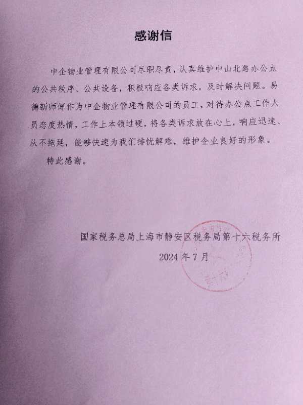 辦公物業(yè)公司_IFM服務(wù)_中企物業(yè)