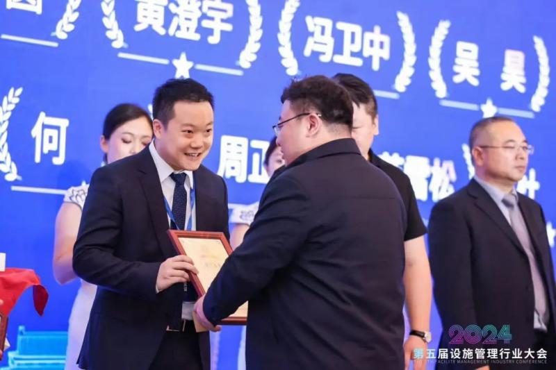 設施管理行業(yè)大會頒獎_中企物業(yè)