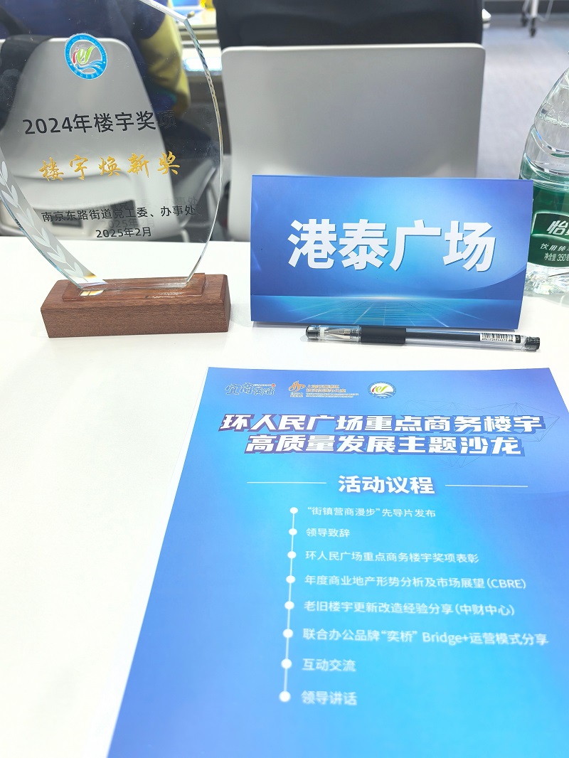 創(chuàng)新樓宇獎(jiǎng)_優(yōu)秀物業(yè)公司